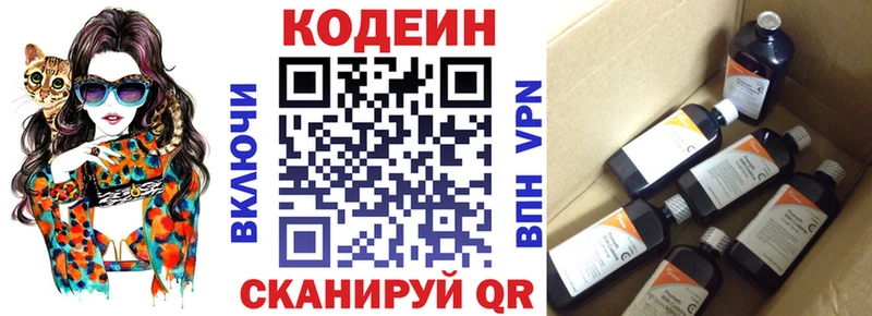 Кодеин Purple Drank  Мелеуз 