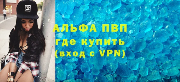 альфа пвп Богородск