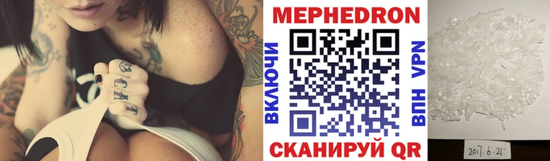Мефедрон кристаллы  Мелеуз 